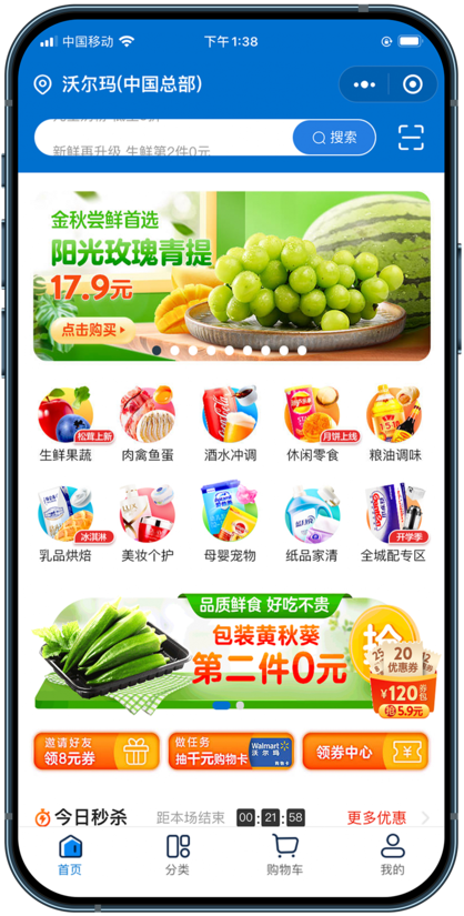 1629351935163732.png 网上超市 图2(1).png