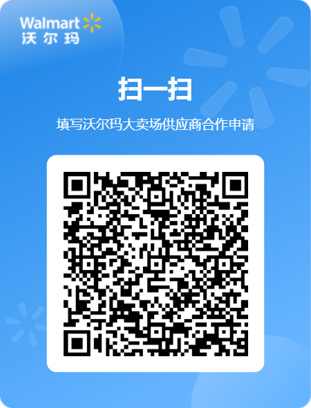 1745394278142845.jpg ga黄金甲平台大卖场供应商合作申请二维码.jpg